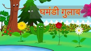 Read more about the article घमंडी गुलाब की कहानी | Proud Red Rose Story in Hindi
