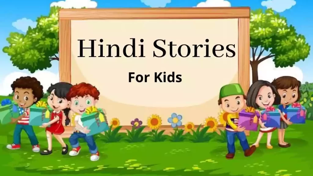 hindi-story