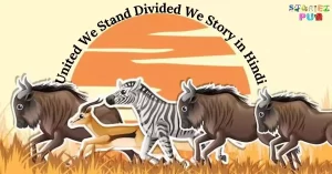 Read more about the article एकता में शक्ति: United We Stand Divided We Fall Story in Hindi