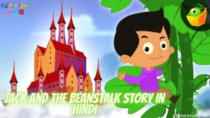 Read more about the article <a>Jack and the Beanstalk Story in Hindi</a>